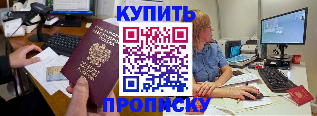 временная регистрация 2025 в Берёзовском