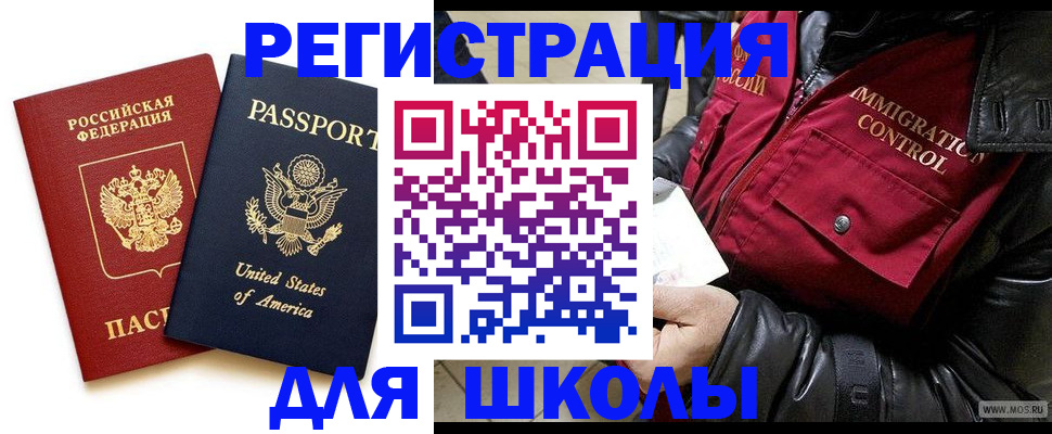 прописка для военкомата в Берёзовском