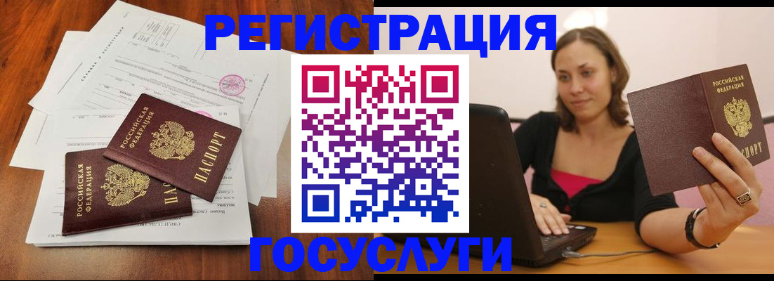 прописка паспорт в Берёзовском