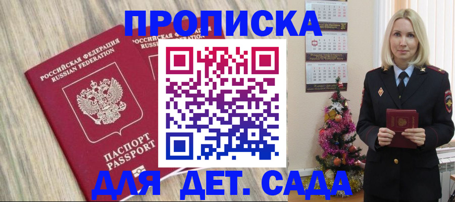 временная регистрация законно в Берёзовском